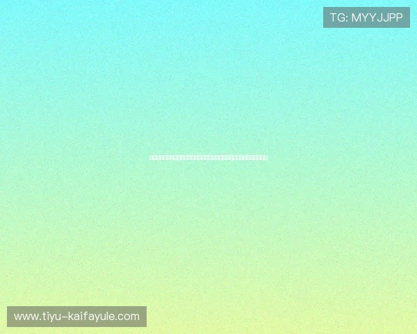 凯发在线注册官方娱乐：注册成功后如何快速登录官方平台享受丰富娱乐资源