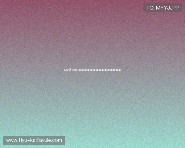 了解K8.com凯发网址官方网站的最新新闻动态和行业资讯,掌握第一手信息 了解K8.com凯发网址官方网站的最新新闻动态和行业资讯,掌握第一手信息