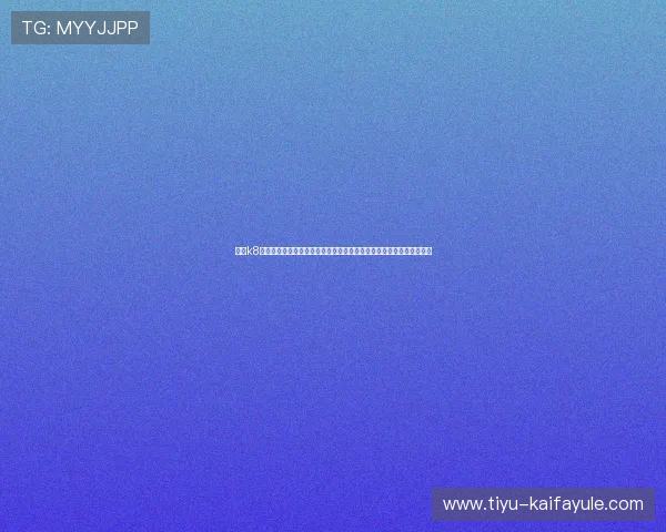 凯发k8官方网站登录网页版详细指南，帮助用户快速注册与安全登录流程解析